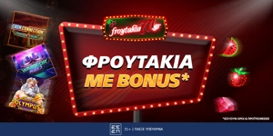 Article Card Image for Τα καλύτερα φρουτάκια με αγορά μπόνους