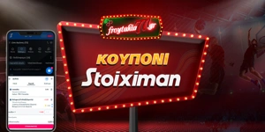 Article Card Image for Stoiximan κουπόνι (Ποδοσφαίρου, Μπάσκετ, Tένις)