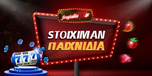 Article Card Image for Tα πιο δημοφιλή live παιχνίδια του Stoiximan