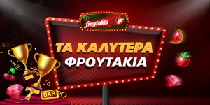 Article Card Image for Τα καλύτερα φρουτάκια - Ποια κερδίζουν