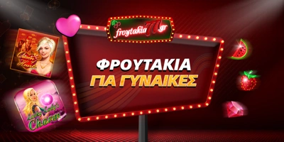 Article Image for Παιχνιδια για γυναικες