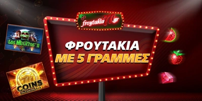 Article Image for Φρουτακια με 5 γραμμές πληρωμής