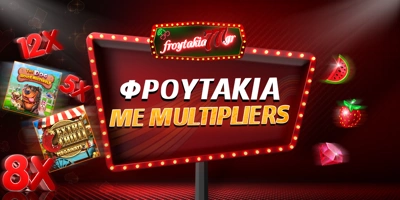 Article Image for Multipliers Στα Φρουτάκια