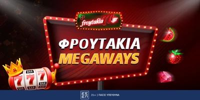 Article Image for Φρουτάκια Megaways