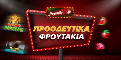 Article Image for Jackpot  Φρουτάκια