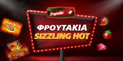 Article Image for ΦΡΟΥΤΑΚΙΑ SIZZLING