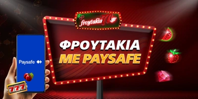 Article Image for Φρουτάκια με Paysafe