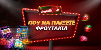 Article Image for Που να παίξω φρουτάκια