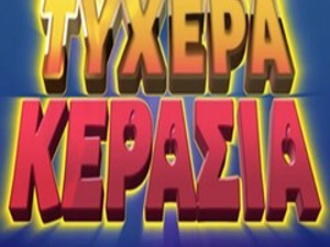 Slot Card Image for Τυχερά Κεράσια