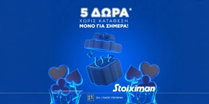 Press Release Card Image for Super δώρο* σε ΌΛΟΥΣ χωρίς κατάθεση σήμερα από τη Stoiximan!