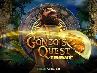 Slot Brand Image for Gonzo's Quest Megaways