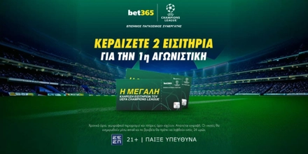 Offer Image for 🏆Bet365: Κλήρωση με έπαθλο* δωρεάν εισιτήρια για τους αγώνες του Champions League!