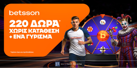 Offer Image for 🎁Betsson: Σούπερ προσφορά* με 220 δώρα* χωρίς κατάθεση + ένα Γύρισμα!🔥