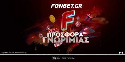 Offer Image for 🔥Προσφορά* Γνωριμίας στο Fonbet Live Casino!