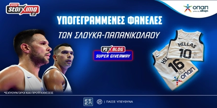Offer Image for Εθνική Ελλάδας: Διεκδικείς* φανέλες με την υπογραφή των Σλούκα-Παπανικολάου (διαγωνισμός)
