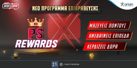 Offer Image for Το PS Rewards σε περιμένει με εκπλήξεις και πλούσια δώρα*🎁