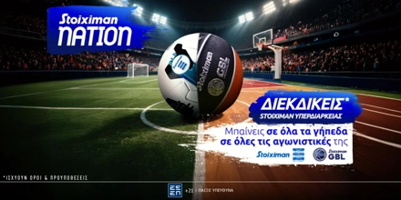 Offer Image for Το εισιτήριο που σε βάζει φέτος σε όλα τα γήπεδα του Πρωταθλήματος!