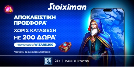 Offer Image for 💎WIZARD200: Αποκλειστική προσφορά* γνωριμίας χωρίς κατάθεση🧙